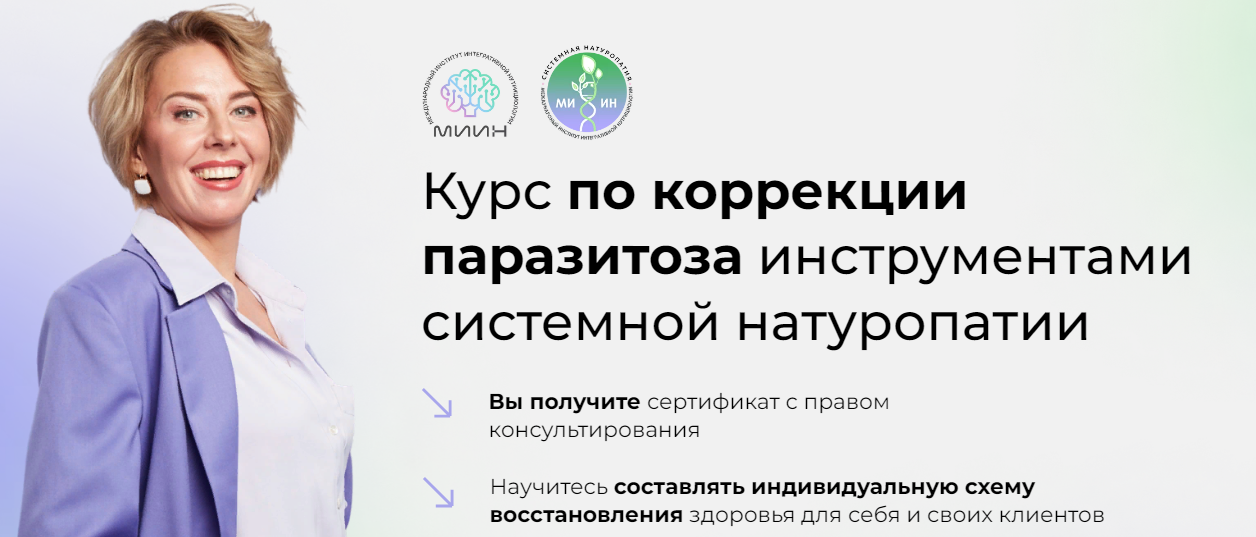 [МИИН] Коучинг по коррекции паразитоза инструмента_0.png